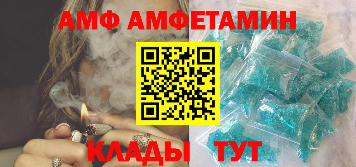 Amphetamine 97%  Вход с VPN  даркнет наркотические препараты  Саранск  Амфетамин 