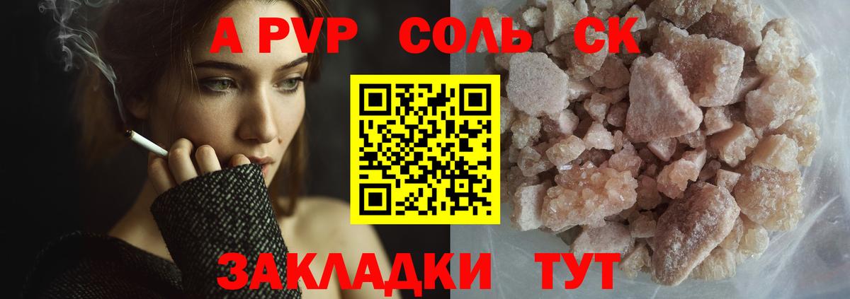 А ПВП VHQ Саранск
