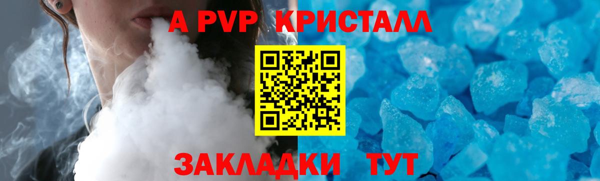 Альфа ПВП СК КРИС  купить наркотик  Alpha-PVP  Саранск  Вход с VPN  Alpha-PVP СК 