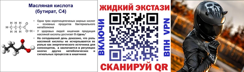 где купить наркоту  Саранск  Бутират оксана 
