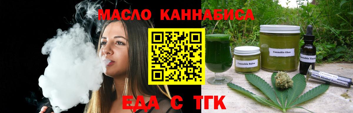 Печенье с ТГК марихуана  Вход с VPN  Саранск 