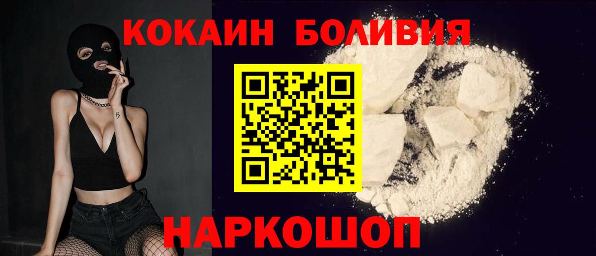 Кокаин Перу  Cocaine  Саранск  Вход с VPN  Кокаин 98% 