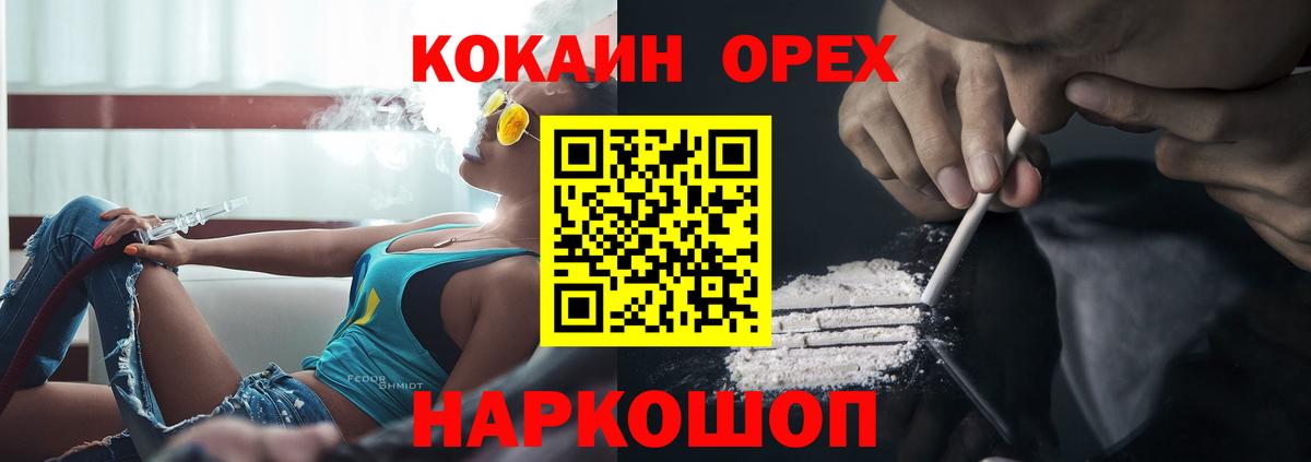 Cocaine 97% Саранск