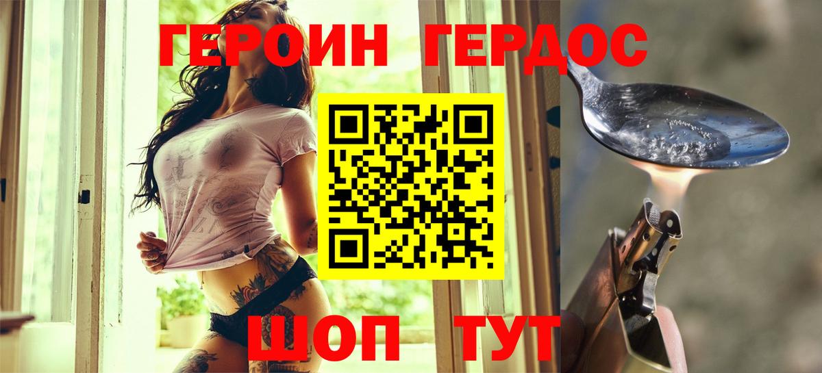 ГЕРОИН афганец  Вход с VPN  Саранск 