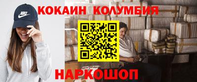 кокаин Аргун