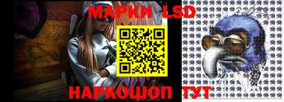 марки lsd Апшеронск