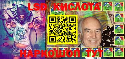 марки lsd Апшеронск