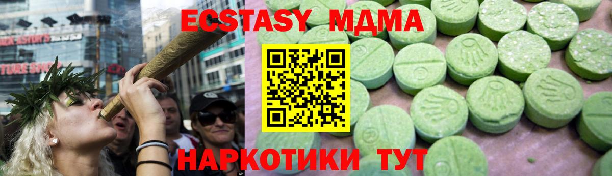 МДМА кристаллы Саранск