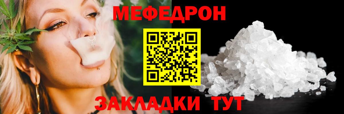 Саранск  Меф  Вход с VPN  МЯУ-МЯУ 4 MMC  Мефедрон мука  МЕФ 