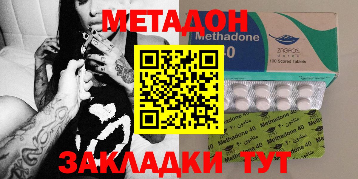 darknet как зайти  МЕТАДОН белоснежный  Метадон methadone  блэк спрут ССЫЛКА  Вход с VPN  Саранск 