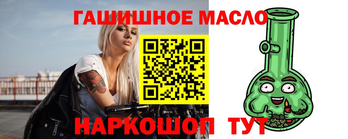 ТГК THC oil  Вход с VPN  Саранск  Дистиллят ТГК THC oil 