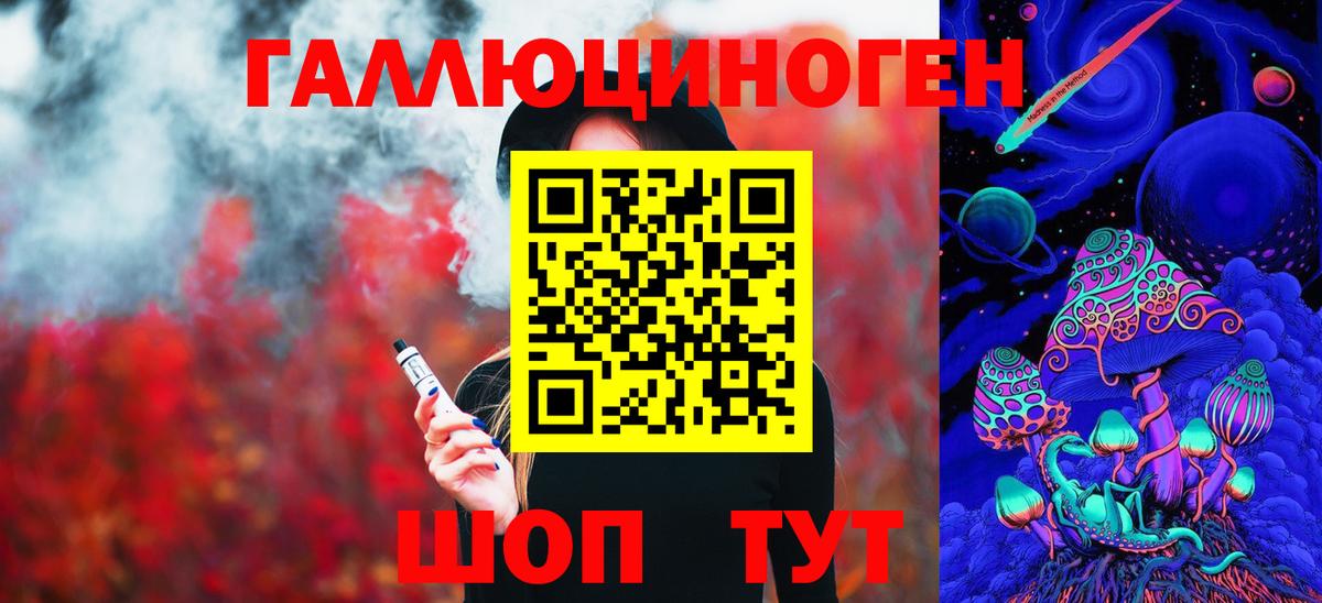 Галлюциногенные грибы Psilocybine cubensis  Вход с VPN  закладки  Саранск 