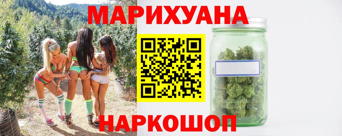 Саранск  МАРИХУАНА SATIVA & INDICA  Конопля Bruce Banner  Вход с VPN 